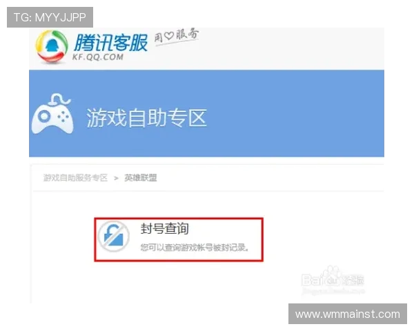 lol官网_封号了怎么办？lol封号查询官网在哪里可以找到靠谱的？